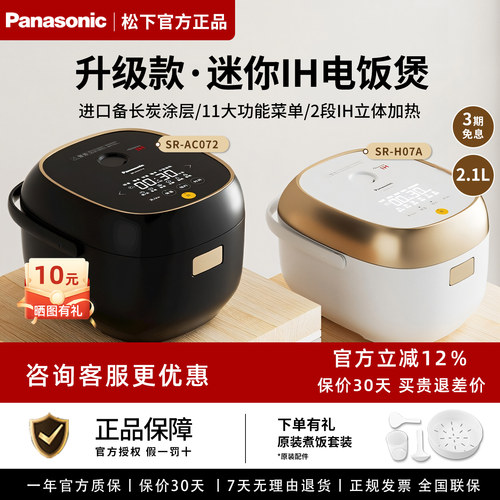 松下日本家用2.1L迷你小型电饭煲