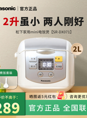 松下家用蒸煮不粘锅多功能饭煲2L