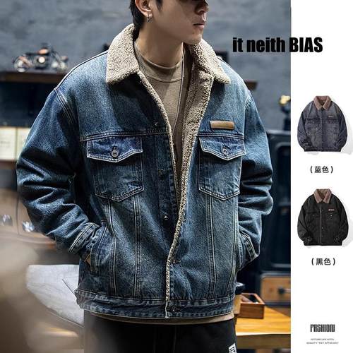it neith BIAS秋冬款羊羔绒棉衣外套男2024新款保暖工装牛仔夹克