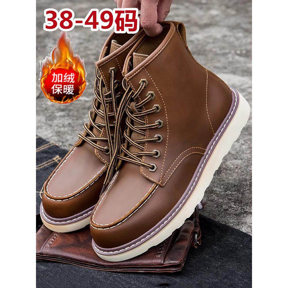 大码男鞋冬季加绒48特舒适加宽真皮高帮工装鞋超火46马丁靴男款49