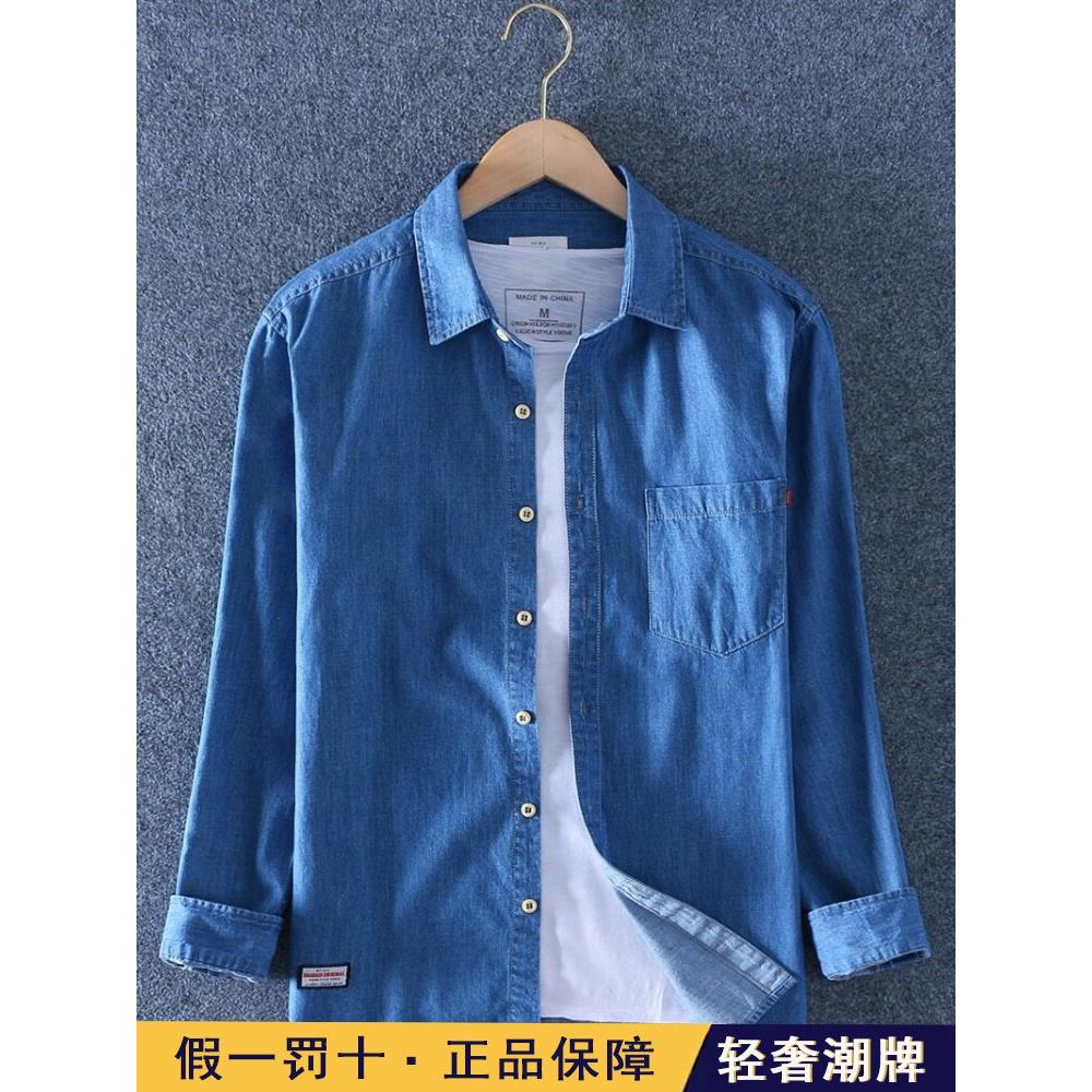 高端春季薄款衬衣外套纯棉牛仔衬衫长袖男装上衣宽松休闲水洗全棉