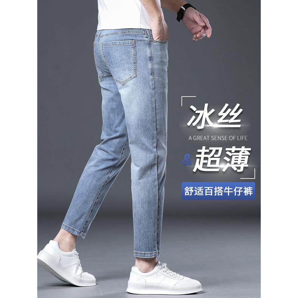 香港高端冰丝牛仔裤男士2025春季薄款九分裤直筒修身小脚天丝裤子