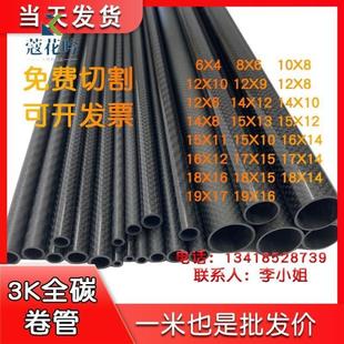 19mm高强度碳纤维杆碳 3K碳纤维管 碳纤维棒6