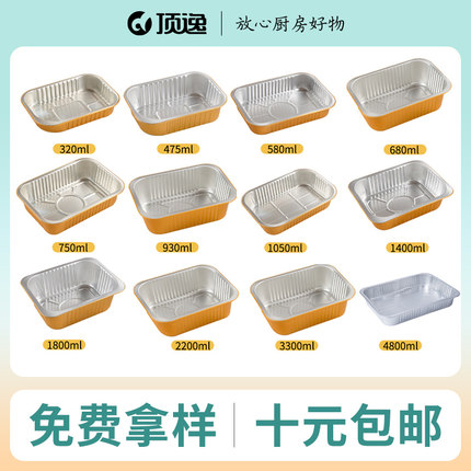 金色锡纸盒长方形拿样商用烧烤加厚外卖一次性打包盒铝箔餐盒
