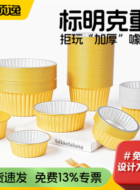 1000只金色一次性锡纸盒商用加厚锡纸碗盘铝箔带盖圆形外卖打包盒
