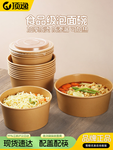 一次性方便面碗食品级加厚耐高温大宿舍学生方便面神器牛皮纸碗盖