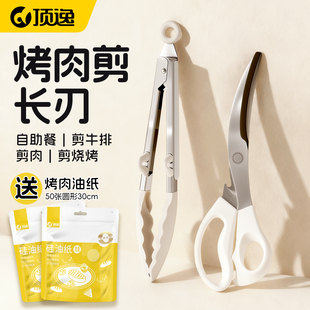 顶逸烤肉专用剪刀夹子套装 厨房不锈钢烧烤工具牛排食物三件套 韩式