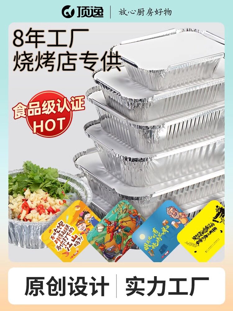 锡纸盒烧烤商用一次性打包外卖专用带盖铝箔餐盒长方形锡箔纸盘