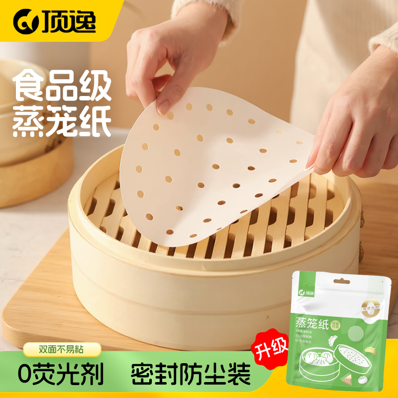 顶逸防尘精装蒸笼布小笼包笼屉纸
