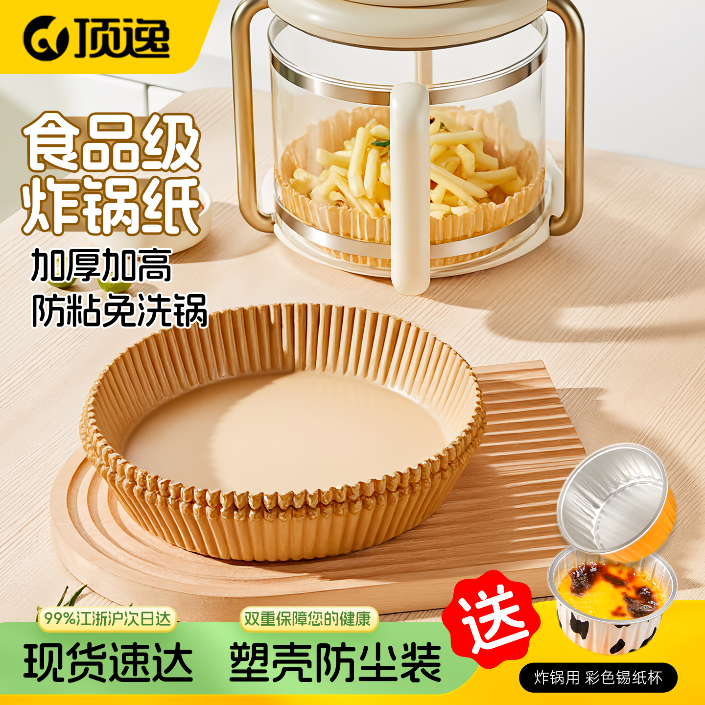 食品级空气炸锅专用纸圆形加厚电炸锅烤盘垫纸硅油纸食物吸油纸托