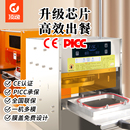 全自动铝箔餐盒封口机商用密封铝箔膜盖快餐保温外卖打包盒封膜机
