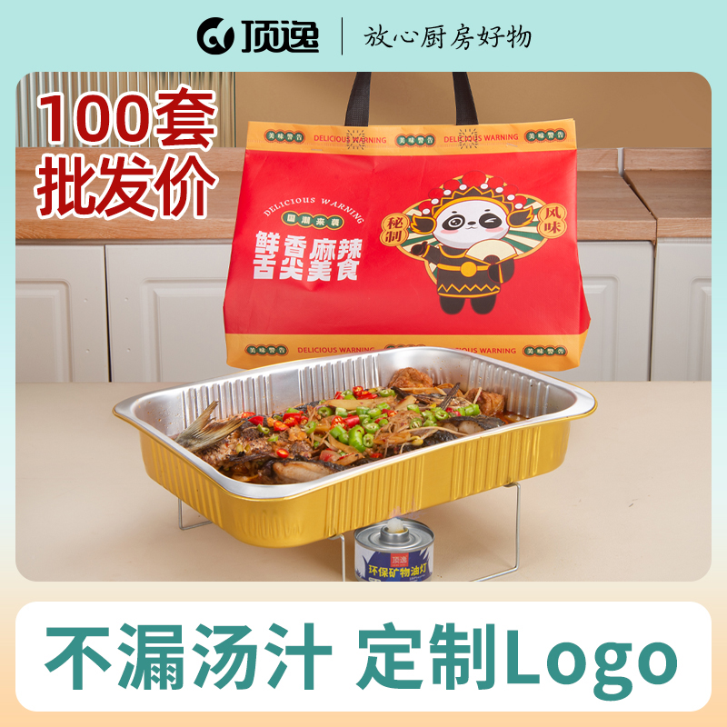 金色打包盒烤鱼长方形铝箔餐盒