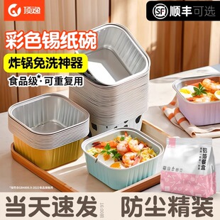 空气炸锅锡纸铝箔可重复使用家用烤箱蛋糕烘焙模具正方形锡纸盒杯