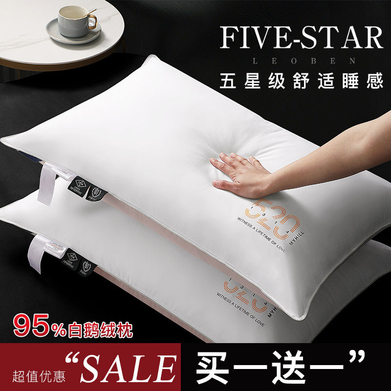 羽绒枕五星级酒店枕头全棉95白鹅绒枕舒适成人整头家用一对装枕芯