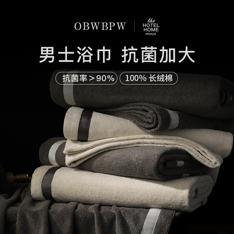 麦希尔10A抗菌纯棉浴巾高级男女
