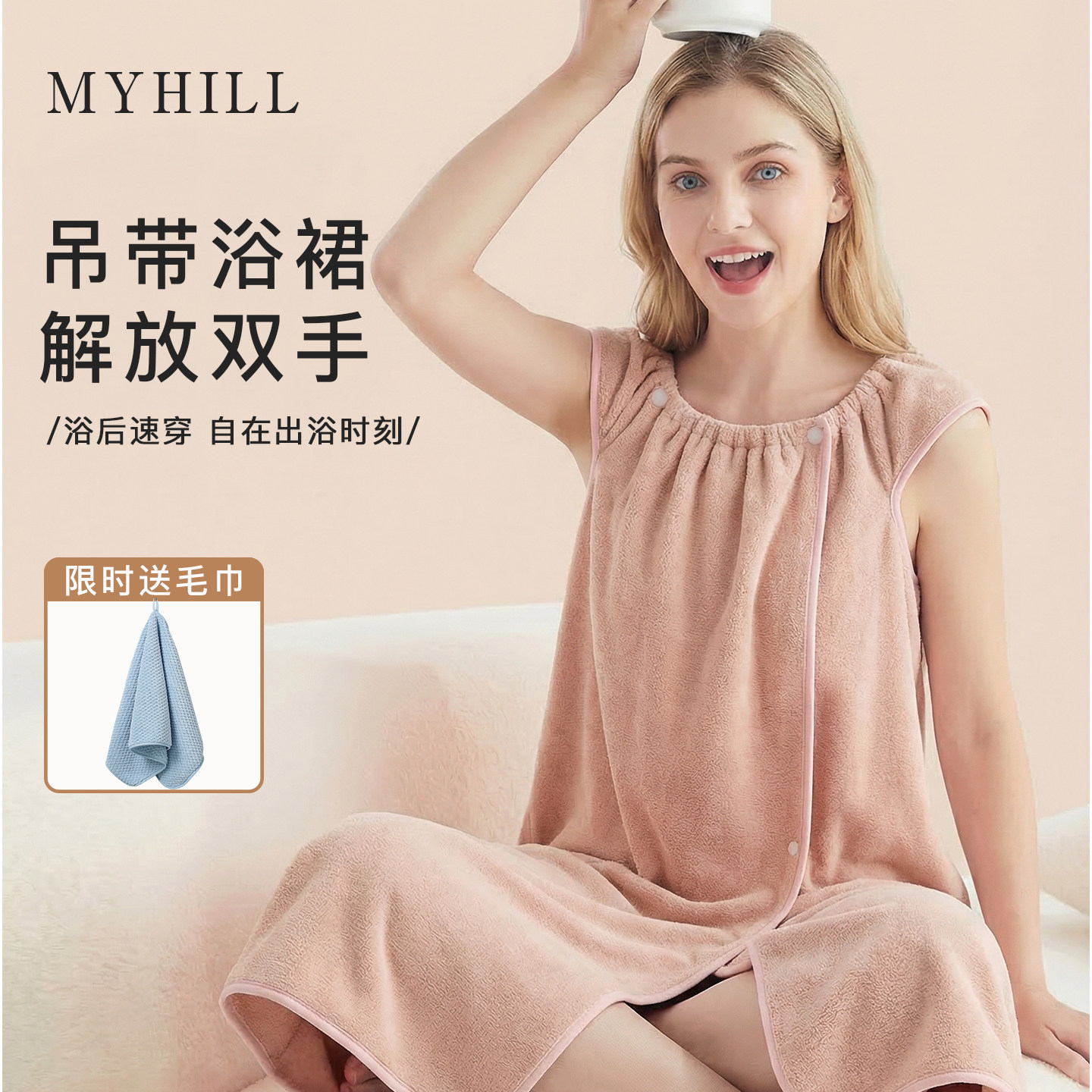 MYHILL可穿浴巾浴裙大人新款女可裹裹巾睡袍高级家用洗澡懒人浴袍