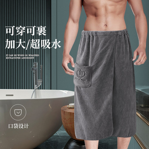 男士专用AAA抗菌浴裙裹巾