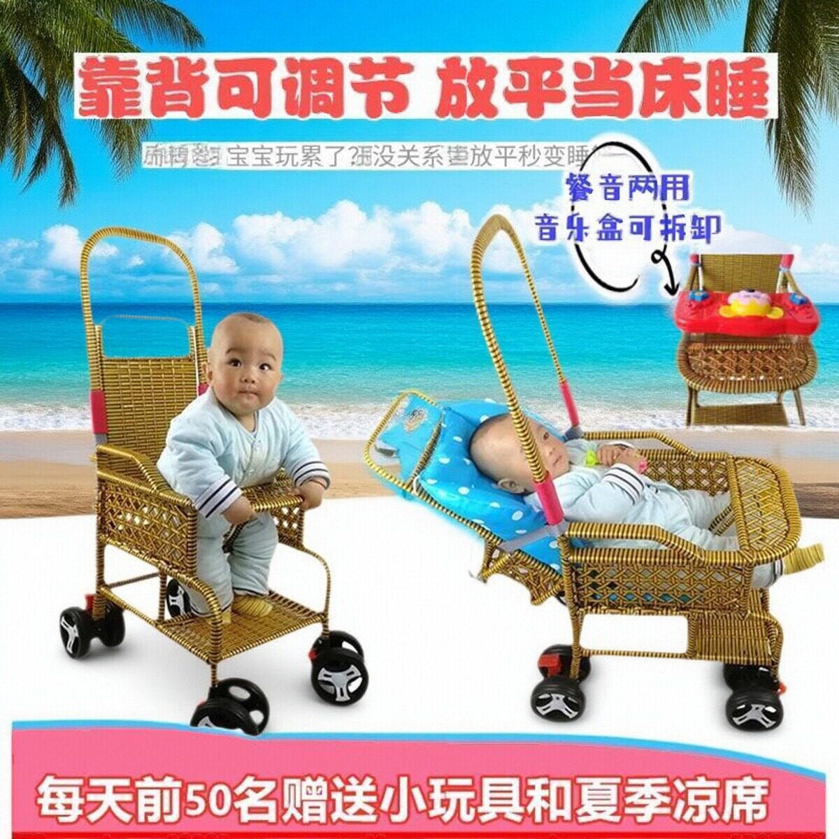 夏季宝宝藤椅婴儿小推车可坐可躺轻便竹编藤编轻便携带小儿藤推车