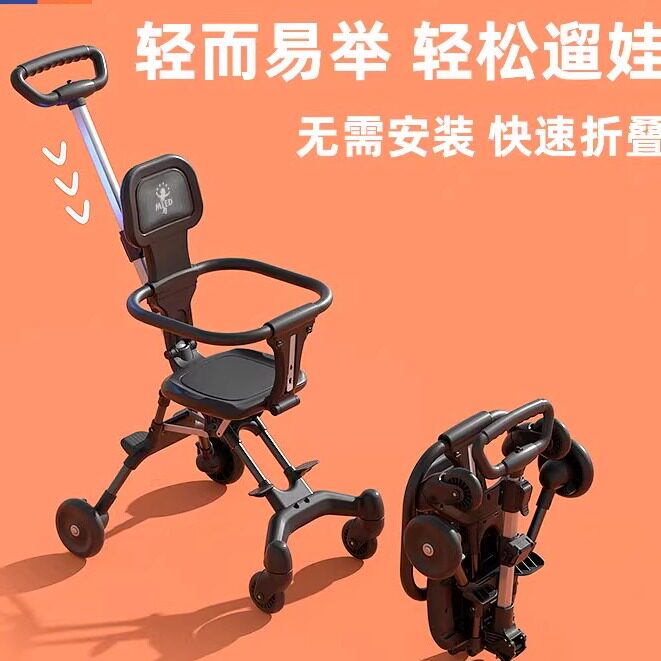娃神器宝宝外出旅游代步手推车轻便可折叠儿童遛娃双向婴儿车童车