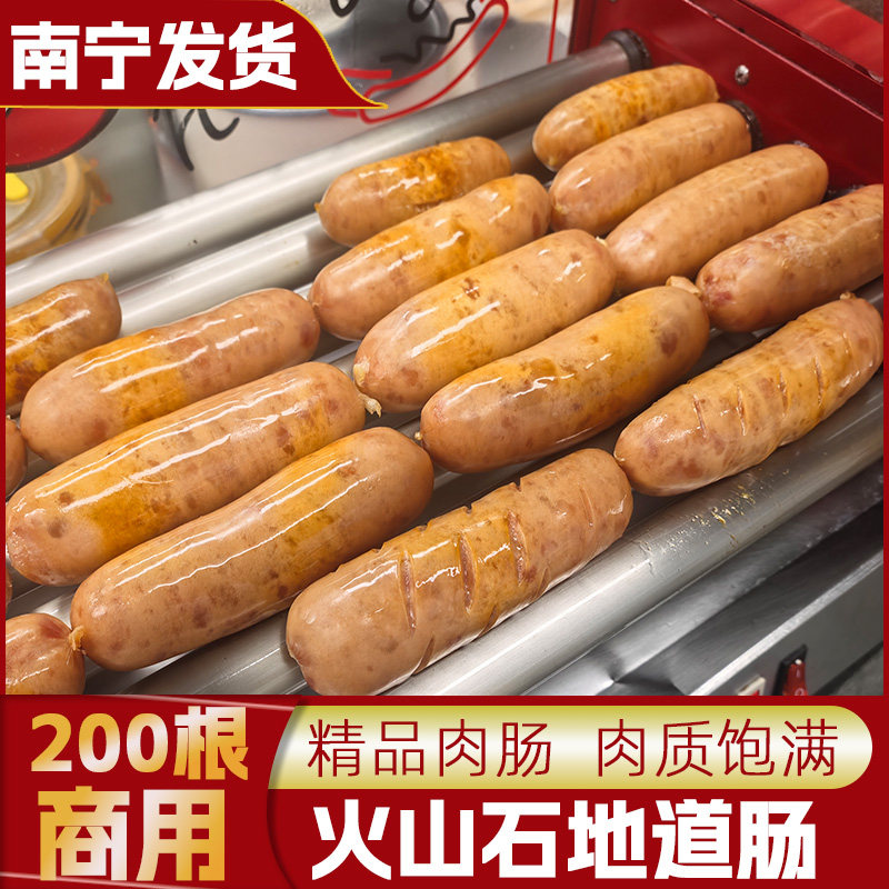 商用原味纯肉地道肠台湾风味80克火山石烤肠脆皮热狗香肠整箱批发