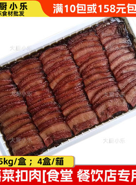 商用巧千味梅菜扣肉红烧肉20斤