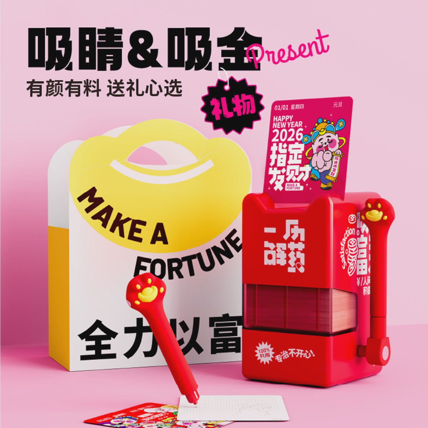 俗画说一历解药2026年日历创意机械台历桌面摆件生日圣诞礼物定制