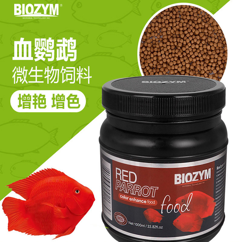 百因美饲料鱼粮热带发财鱼增艳增色鱼食增红血鹦鹉鱼专用上浮饲料