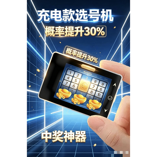 双色球大乐透3D摇号选号器