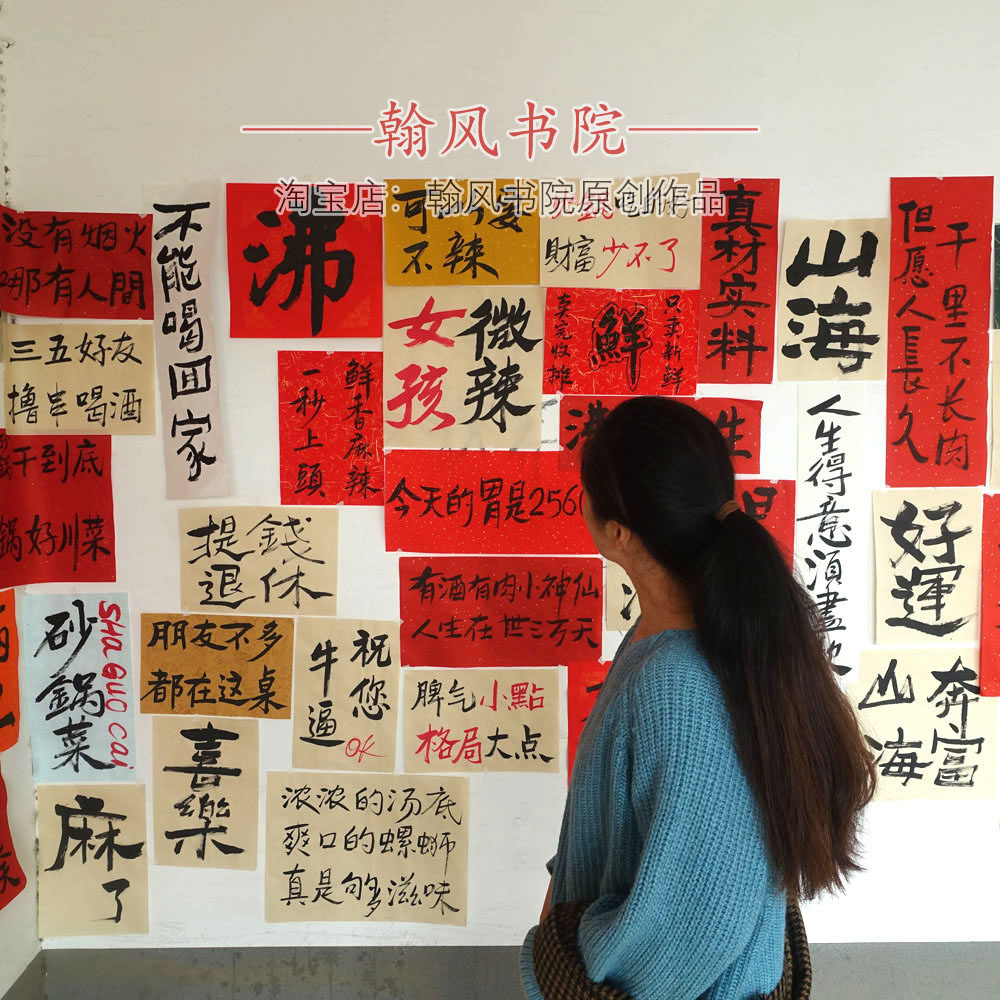 个性墙贴纸螺蛳粉文案烧烤饭店糊墙江湖体书法手写毛笔字作品46