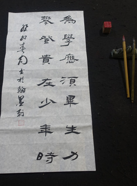 毛笔字书法作品曹全碑隶书手写