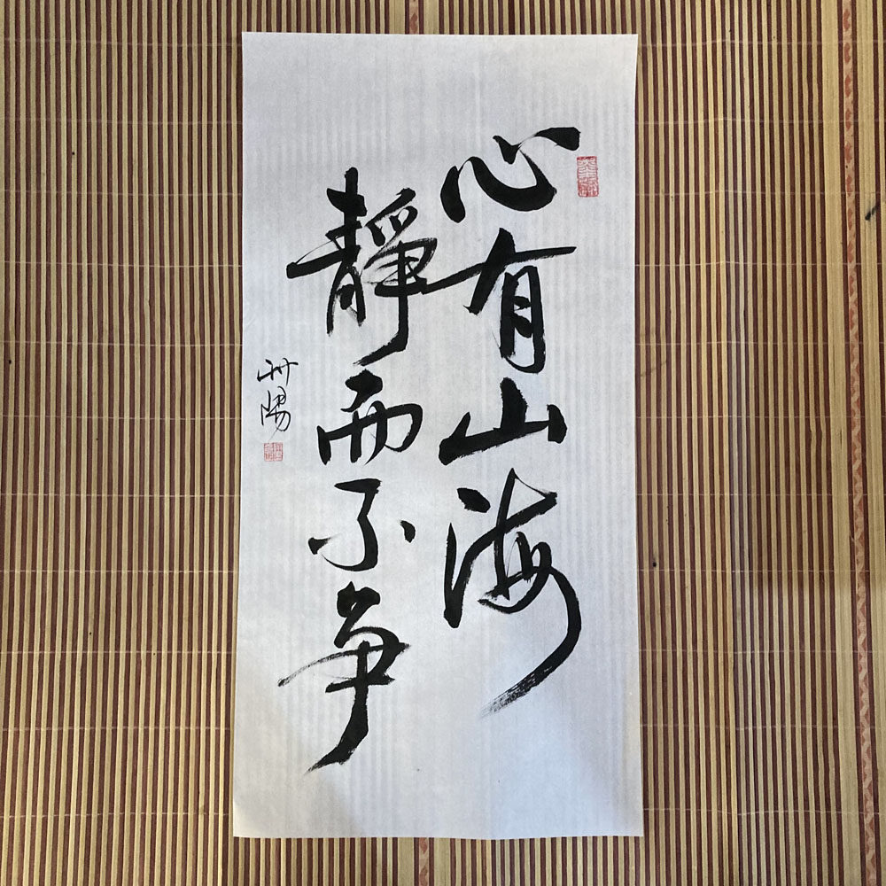 行草书体颜体颜真卿楷书手写毛笔字书法作品软笔代写定制字画定制