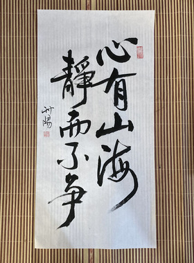 颜体楷书写毛笔字作品代写书法
