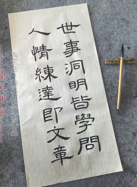 汉隶曹全碑隶书作品创作手写毛笔字代写软笔考级定制内容书房书法