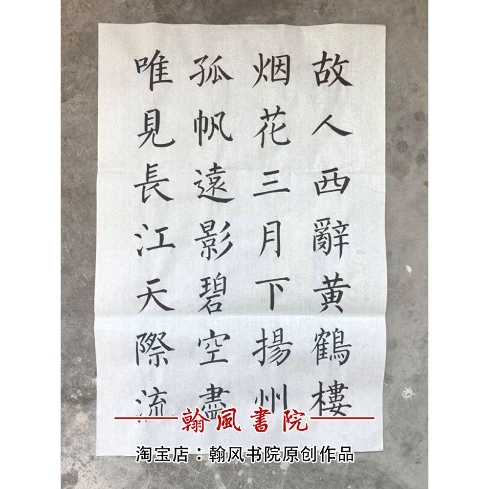 柳体柳公权楷书代写参赛考级手写毛笔字书法作品软笔代写定制字画