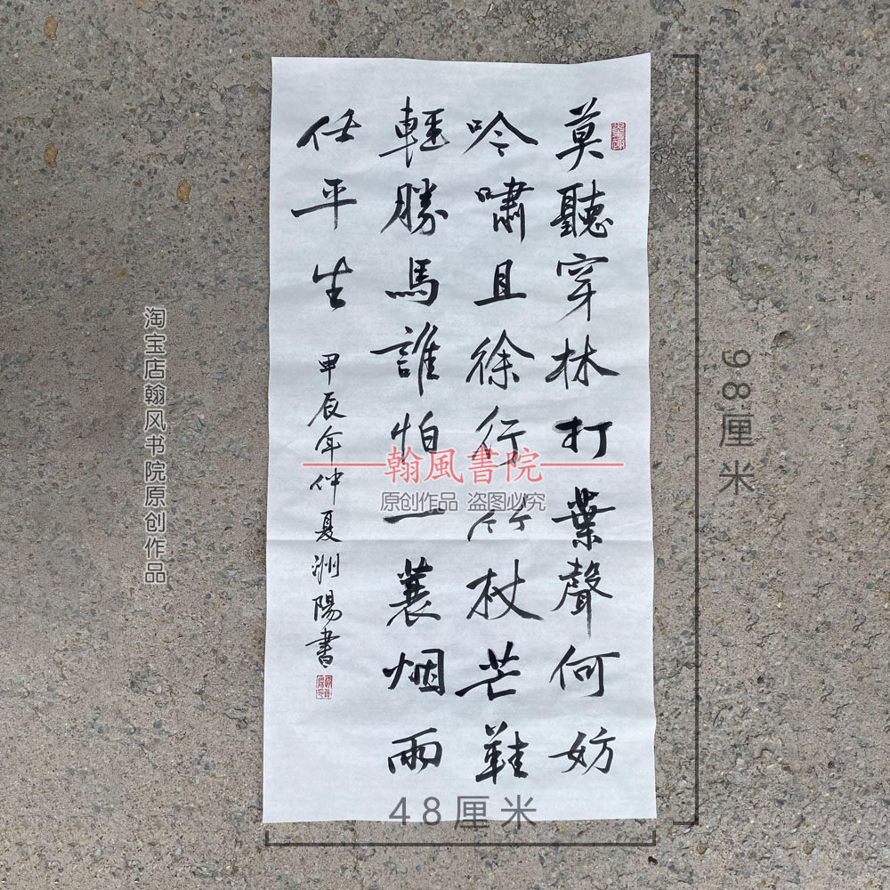 黄庭坚行书手写毛笔定制书法作品