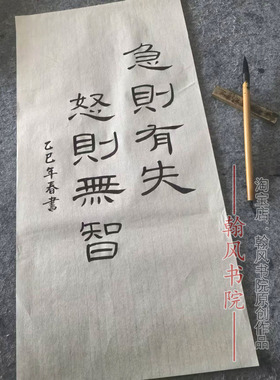 汉隶曹全碑隶书作品创作手写毛笔字代写软笔考级书房书法定制内容