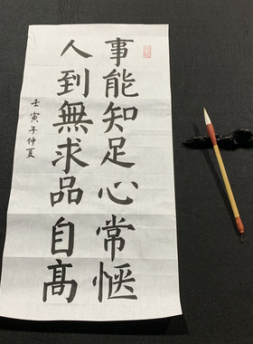 颜体楷书毛笔字手写作品可定制