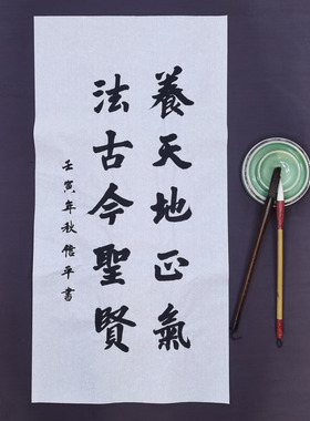 手写书法毛笔作品定制内容纯手写