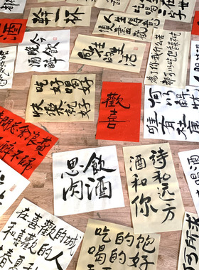 饭店书法毛笔字个性定制手写体