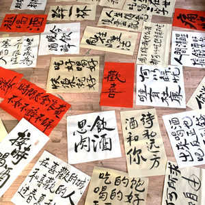 饭店书法毛笔字个性定制手写体