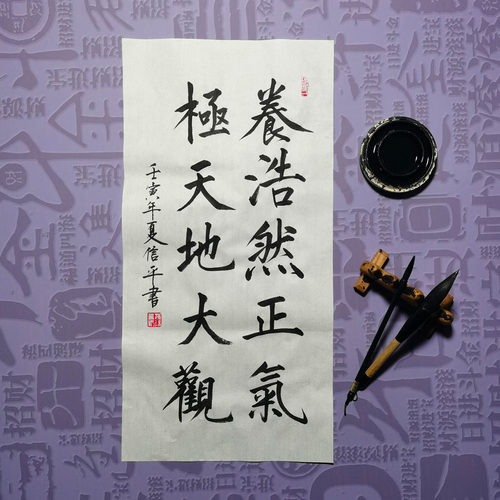 楷体行书写毛笔字定制宿舍