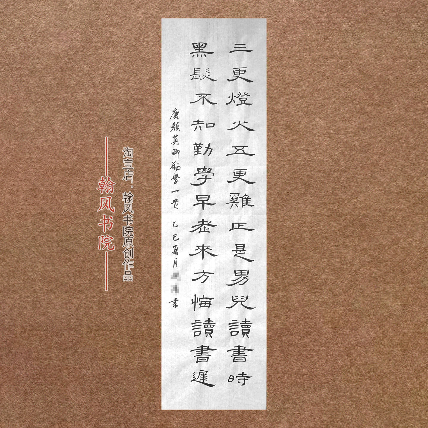 汉隶曹全碑作品碑帖隶书手写创作临摹考级书法软笔代写定制专业
