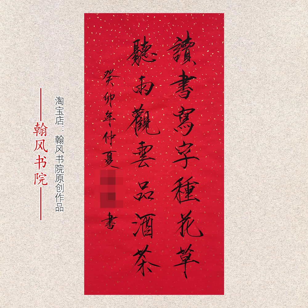 手写瘦金体毛笔字软笔七方书法作品纸代写定制书房宿舍挂可装裱44