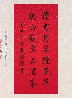 手写瘦金体毛笔字软笔七方书法作品纸代写定制书房宿舍挂可装裱44
