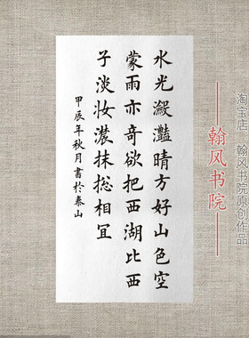 欧楷体田楷书手写毛笔字书法作品软笔代写定制字画代写宿舍挂图28
