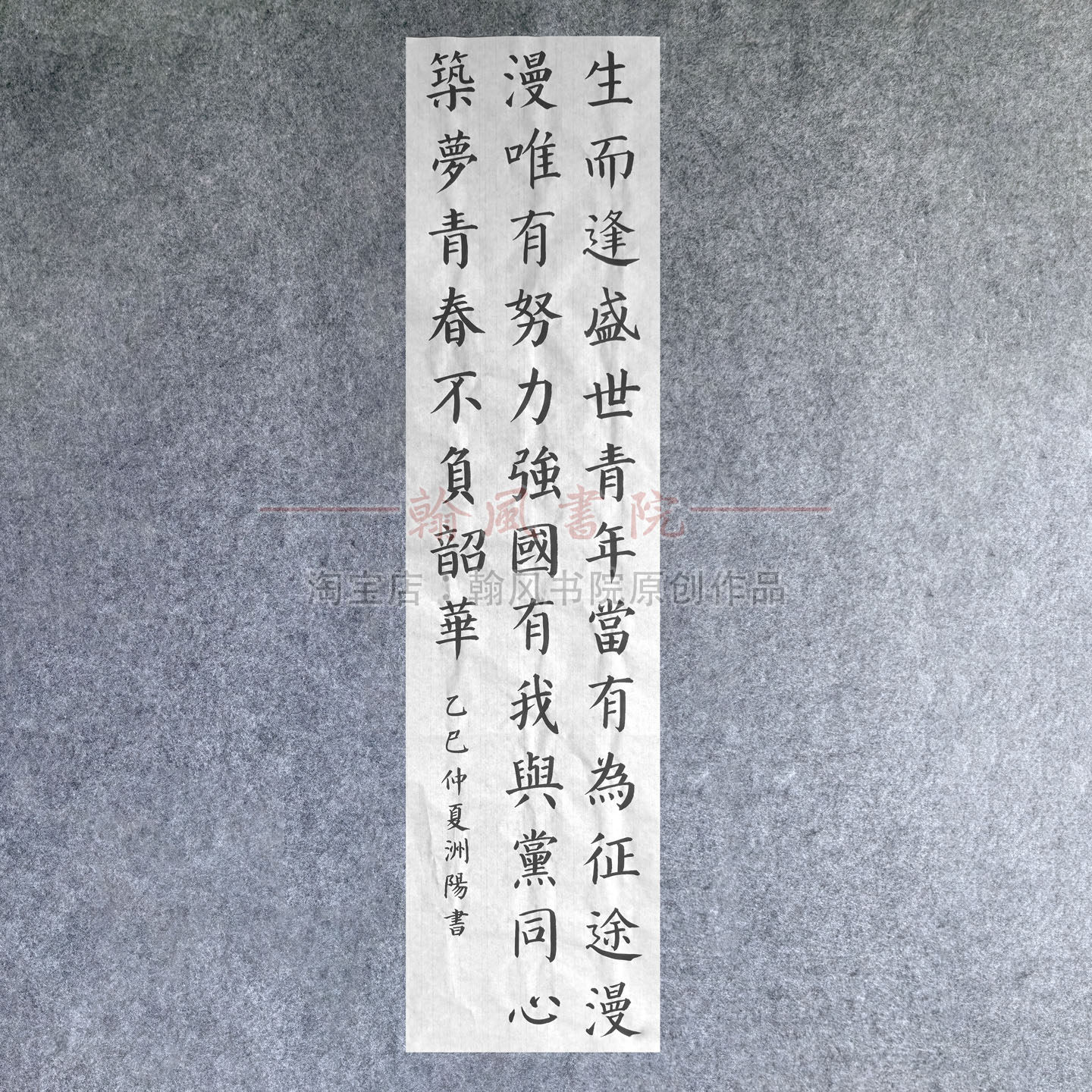 颜真卿颜楷书法作品勤礼碑代写手写参赛创作临摹考级软笔定制专业
