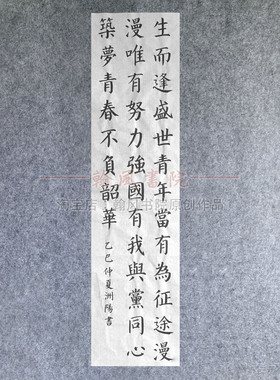 颜真卿颜楷书法作品勤礼碑代写手写参赛创作临摹考级软笔定制专业