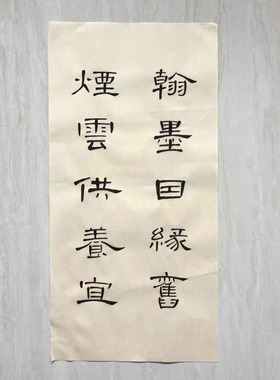 曹全碑隶书作品创作手写毛笔字代写书法软笔定制办公室书房字画2