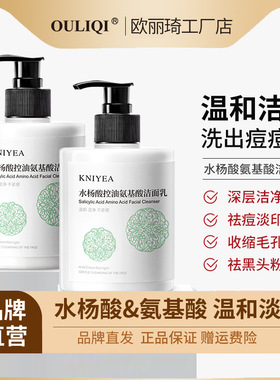 氨基酸泡沫深层清洁毛孔洗面奶