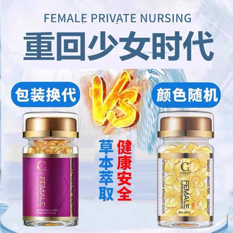 私处紧致丹正品缩阴产品丸私密收缩修复盆底肌凝胶仪器旗舰店神器